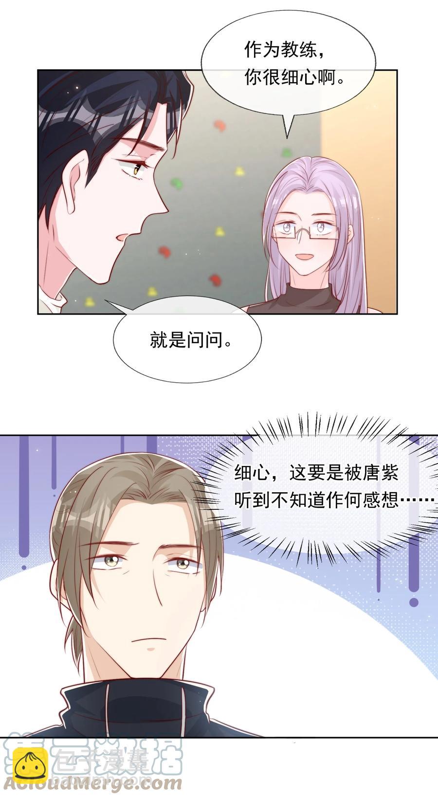 小番外 预谋已久的秦教练-第35话