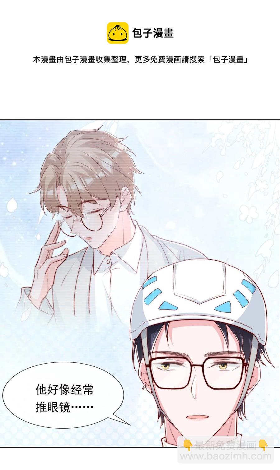 小番外 预谋已久的秦教练-第35话