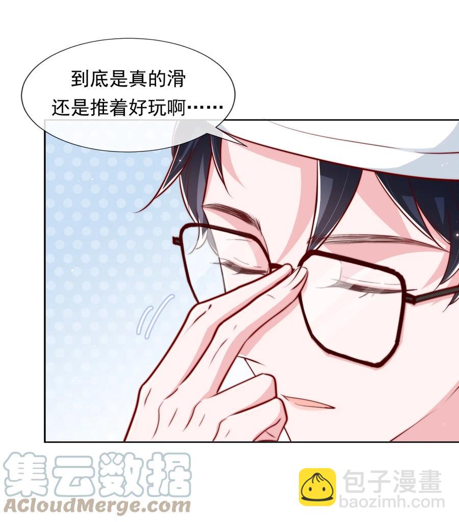 小番外 预谋已久的秦教练-第35话