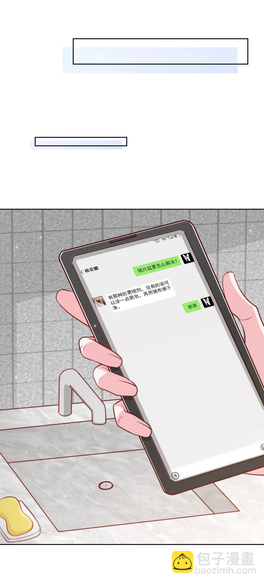 小番外 预谋已久的秦教练-第35话