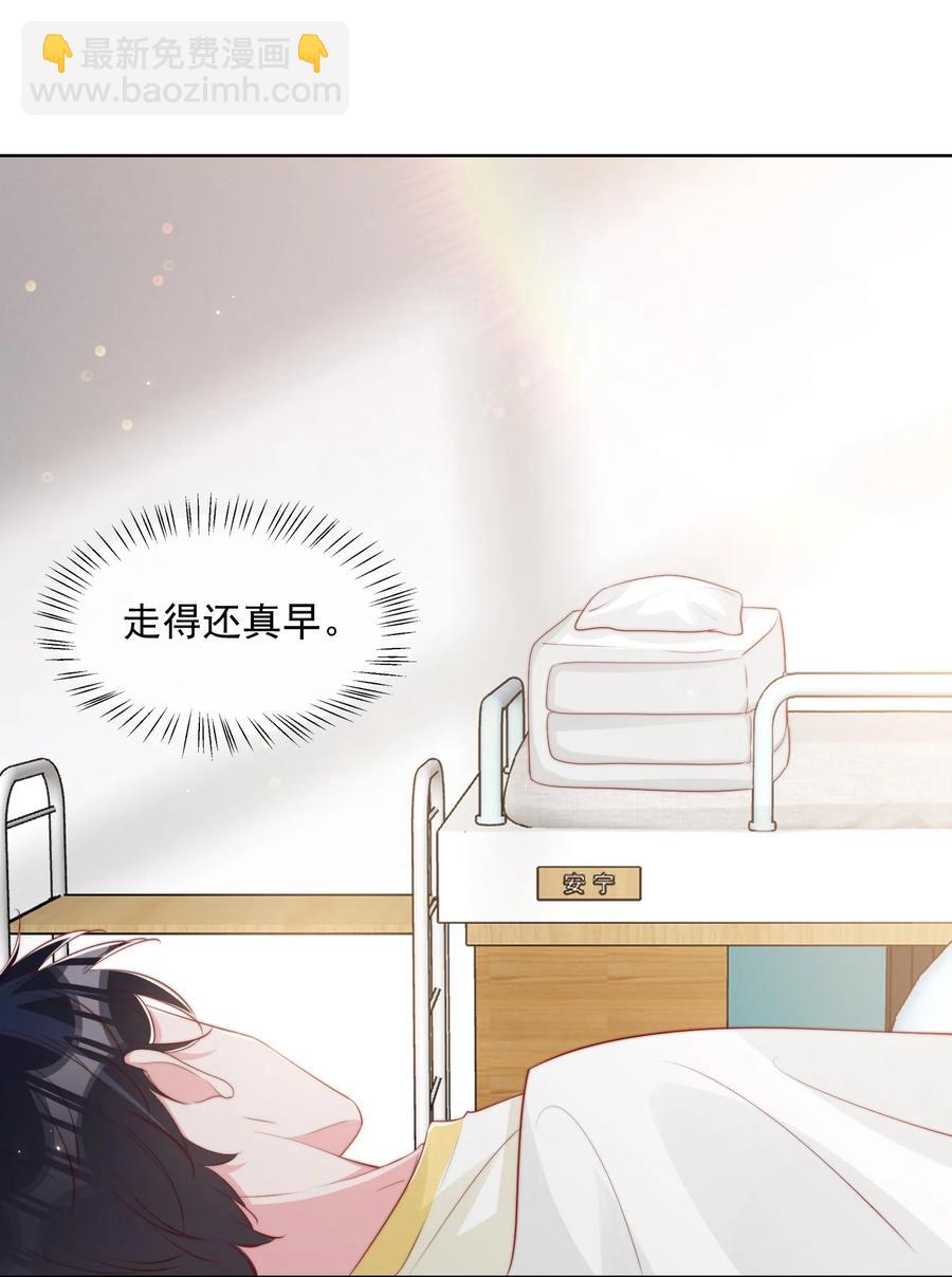 小番外 预谋已久的秦教练-第35话