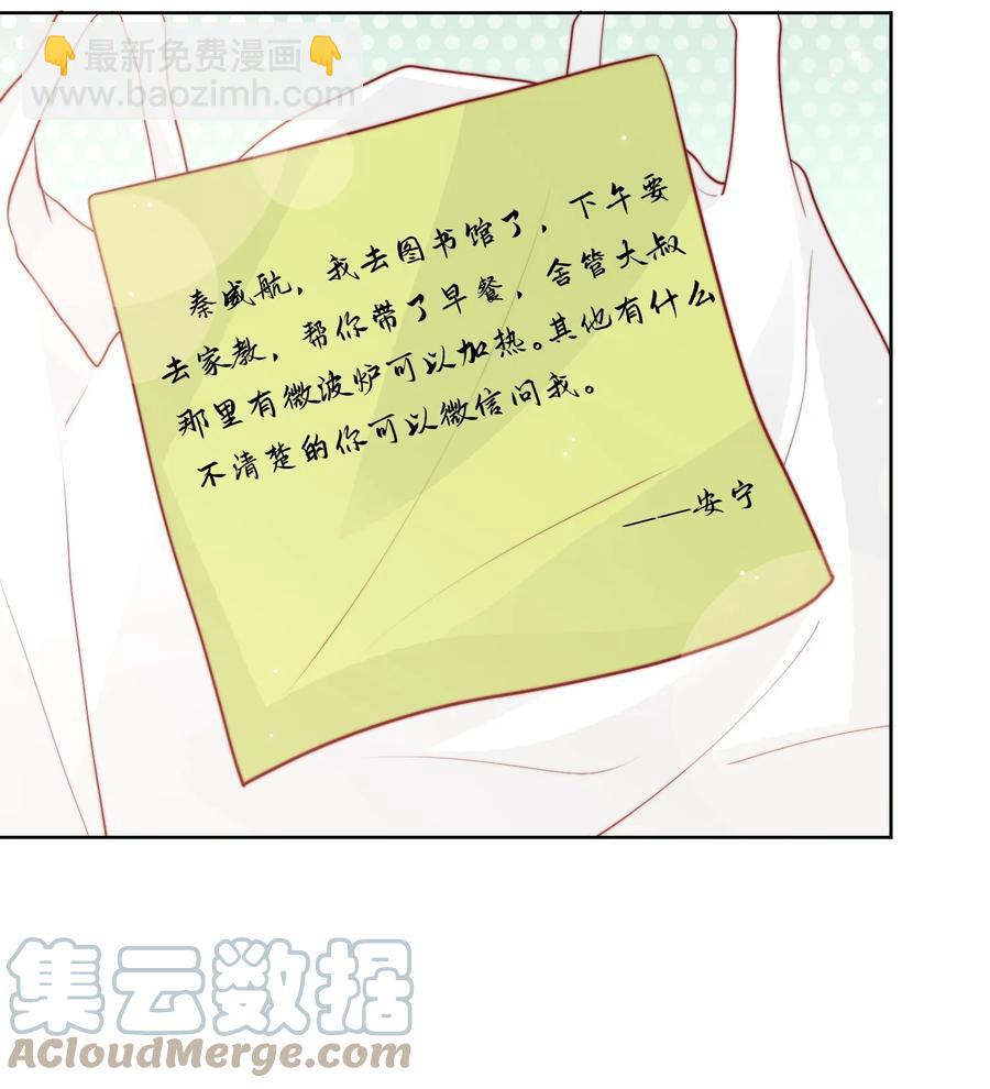小番外 预谋已久的秦教练-第35话