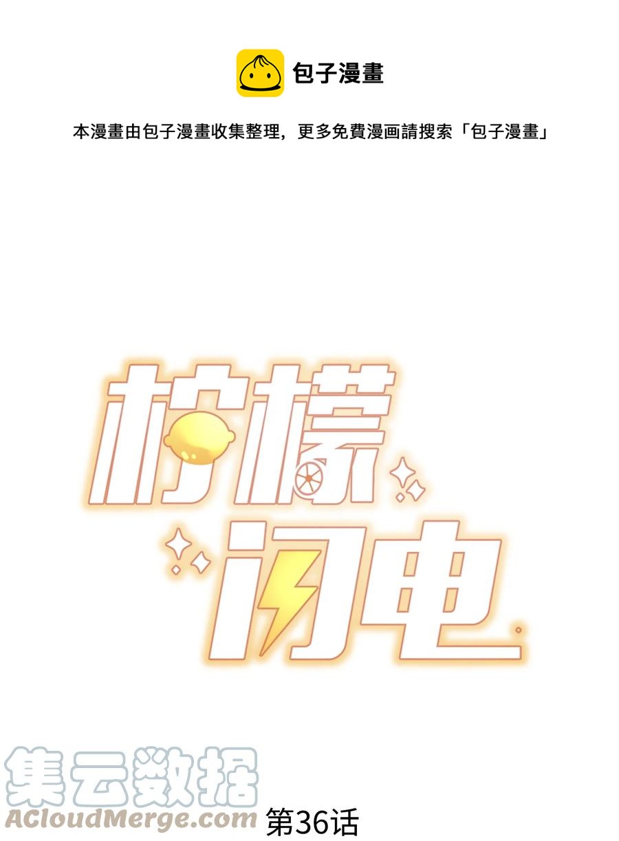 036 孩子气的秦威航(1/2)-第39话