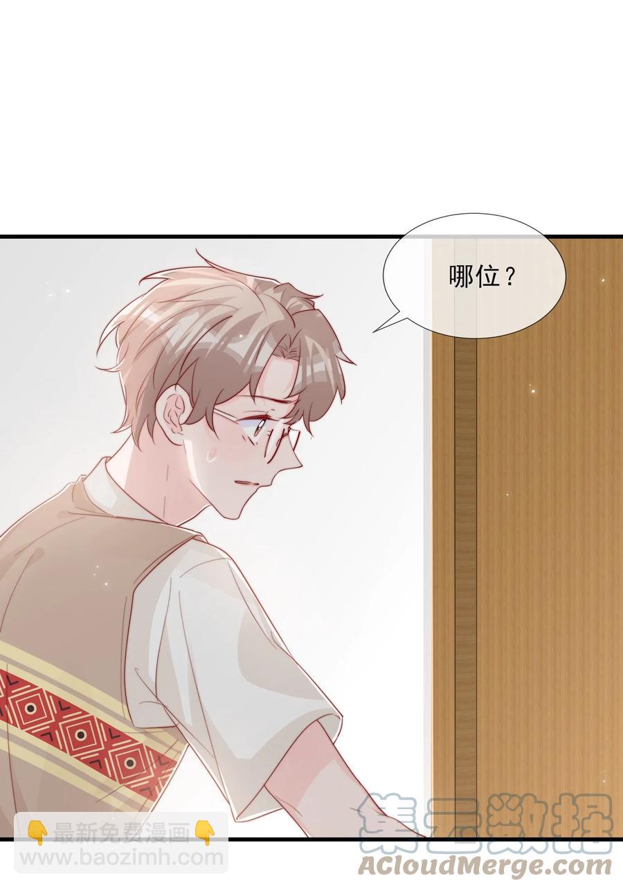 036 孩子气的秦威航(1/2)-第39话
