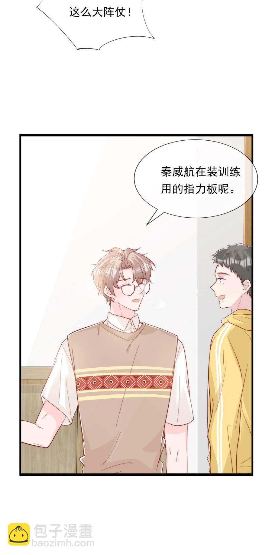 036 孩子气的秦威航(1/2)-第39话