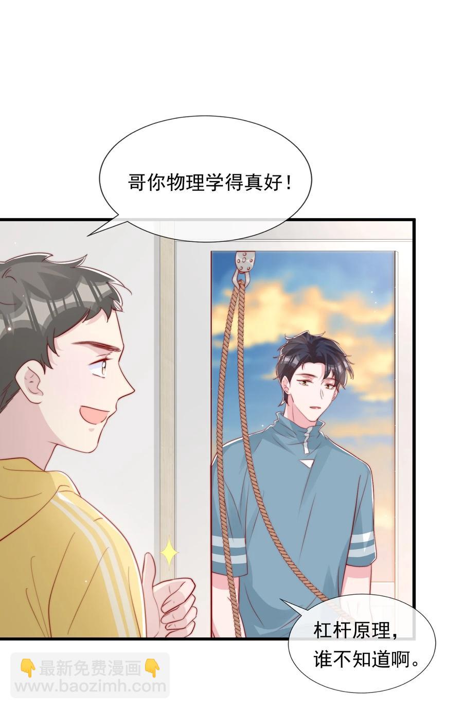036 孩子气的秦威航(1/2)-第39话