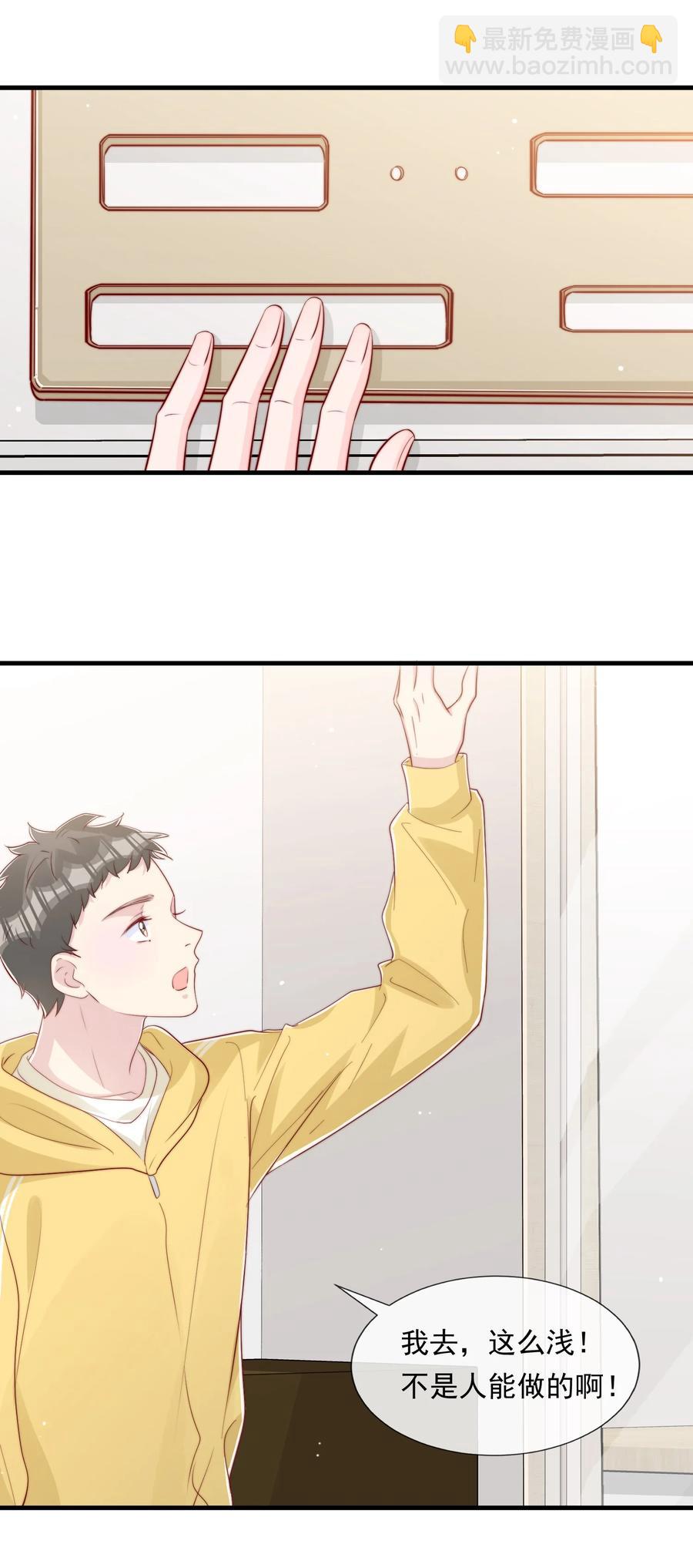 036 孩子气的秦威航(1/2)-第39话
