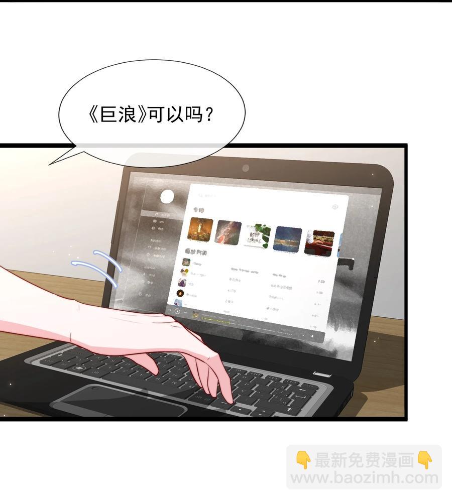 036 孩子气的秦威航(1/2)-第39话