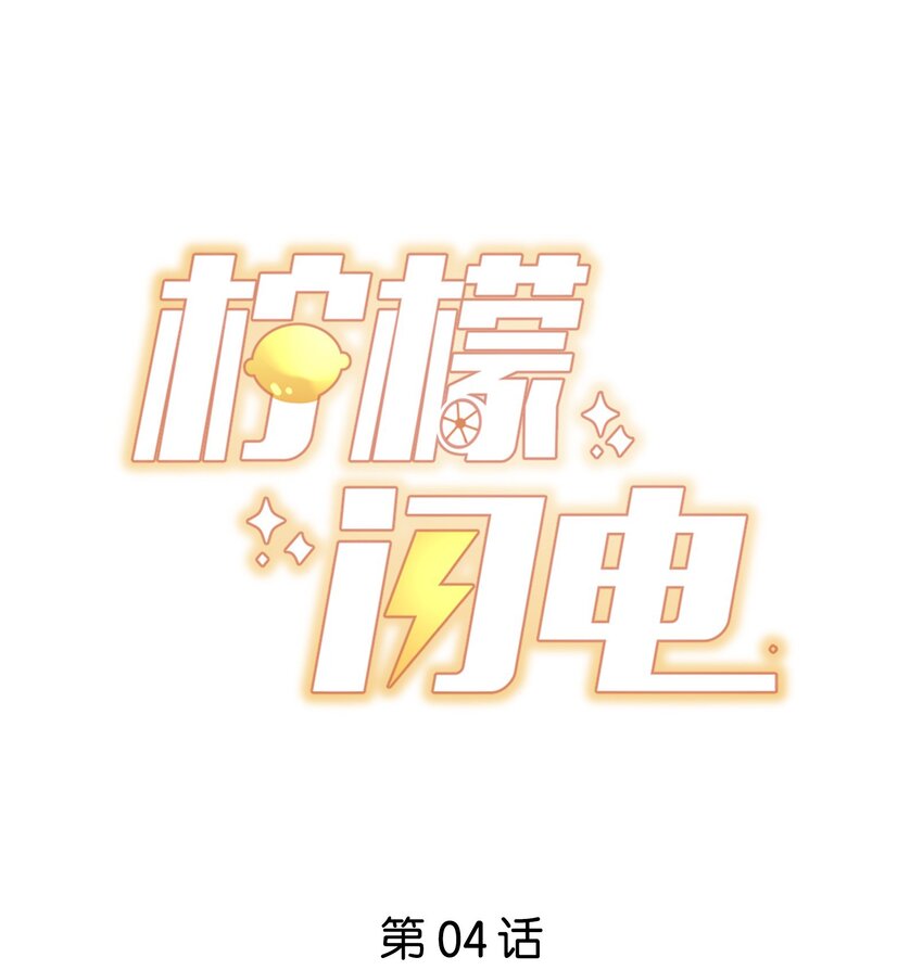 004 秦威航，我来帮你！-第5话