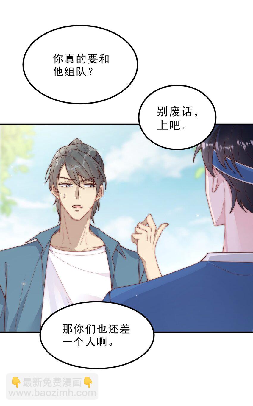 004 秦威航，我来帮你！-第5话
