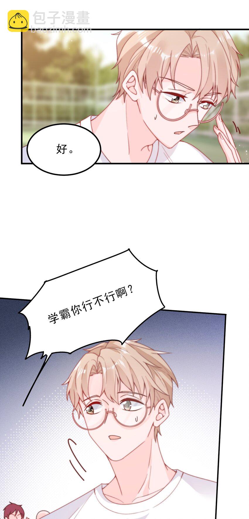 004 秦威航，我来帮你！-第5话