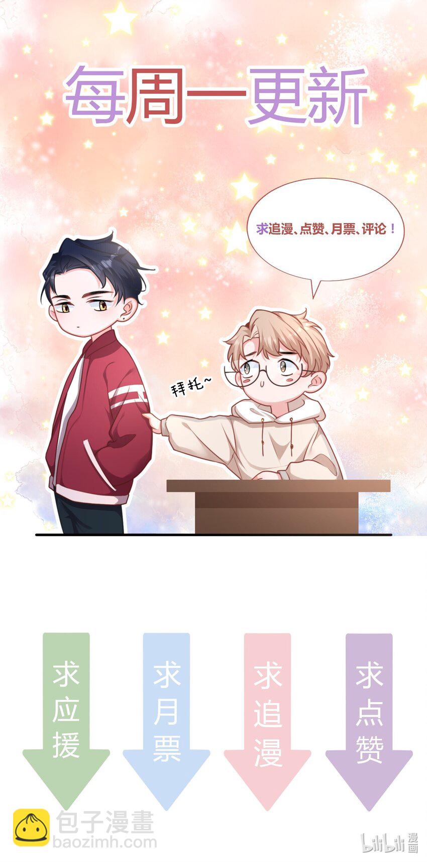 004 秦威航，我来帮你！-第5话