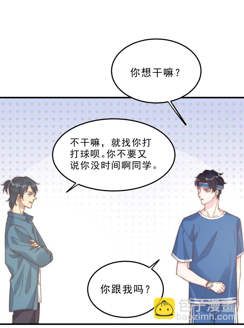 004 秦威航，我来帮你！-第5话