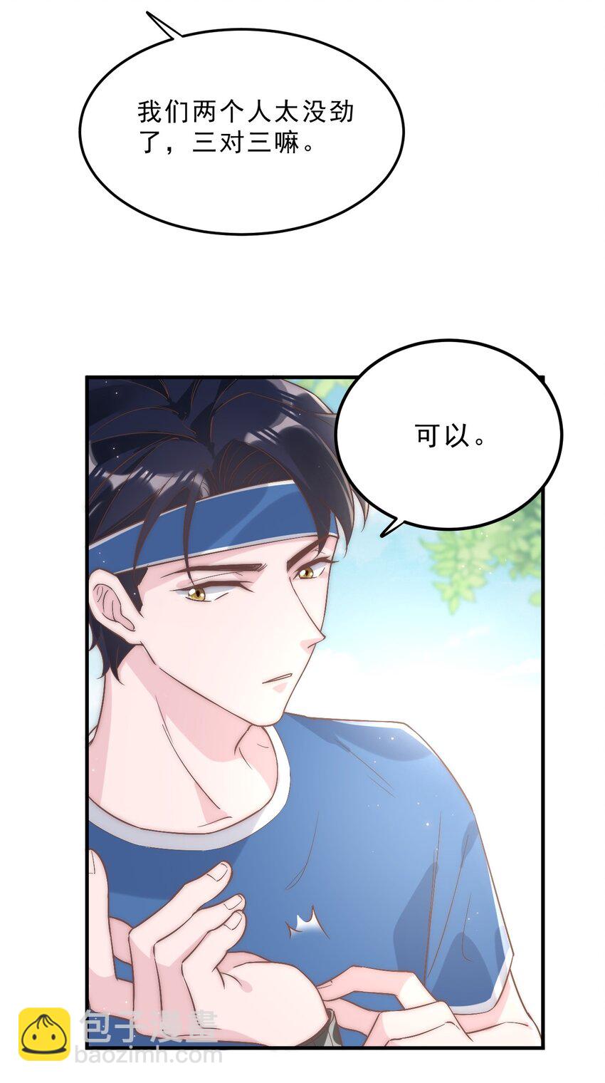 004 秦威航，我来帮你！-第5话