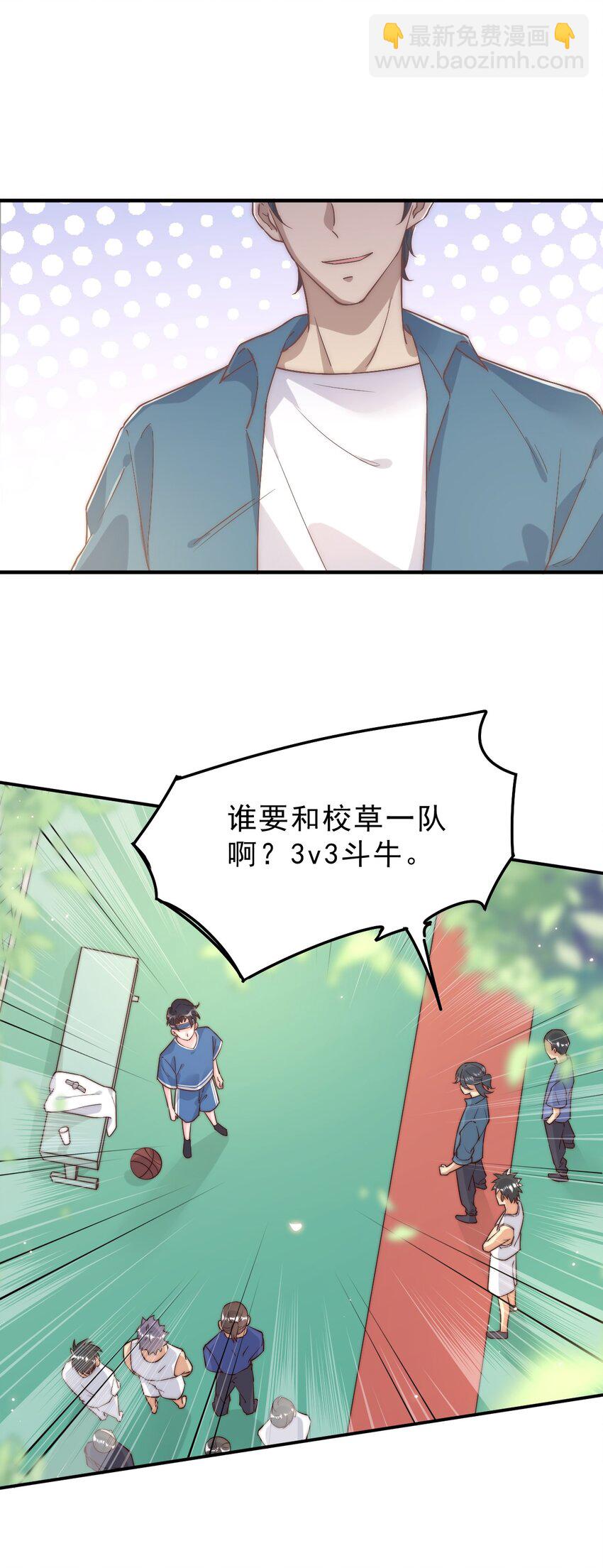 004 秦威航，我来帮你！-第5话