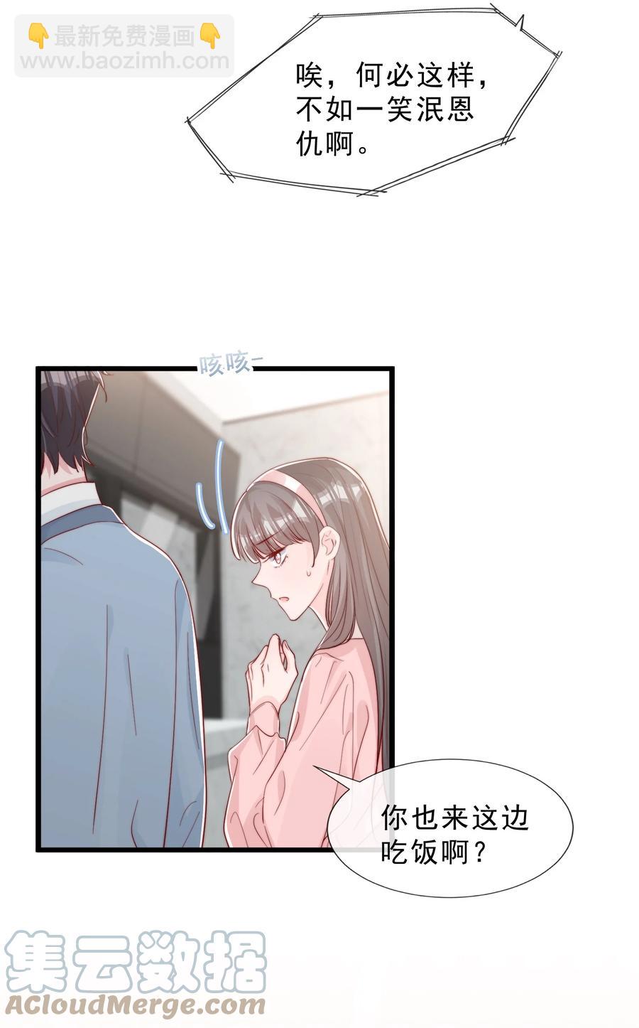 038 情敌？不存在的(1/2)-第41话