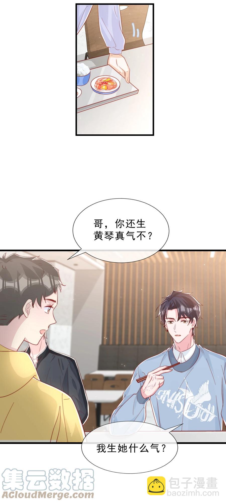 038 情敌？不存在的(1/2)-第41话