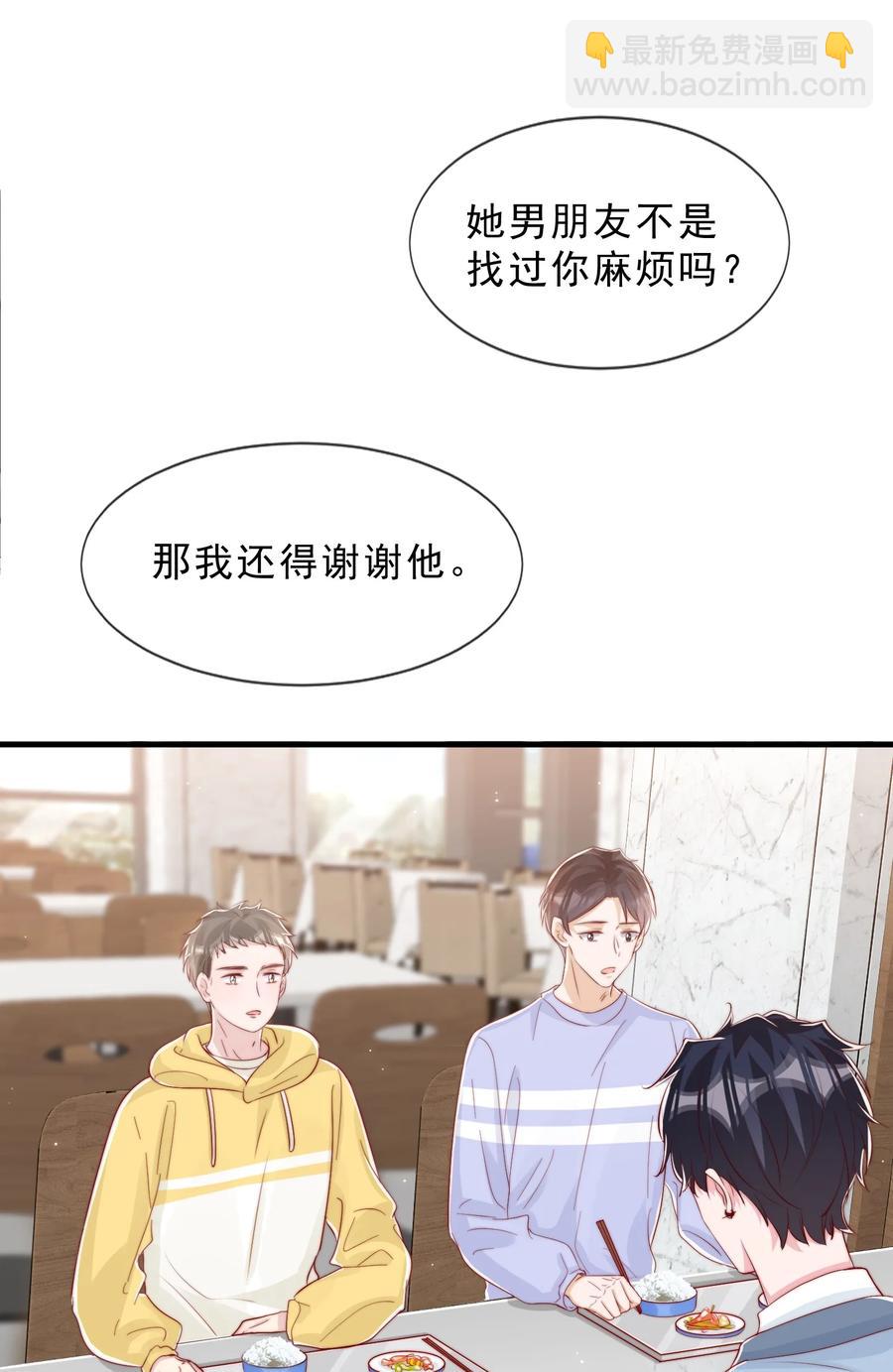 038 情敌？不存在的(1/2)-第41话