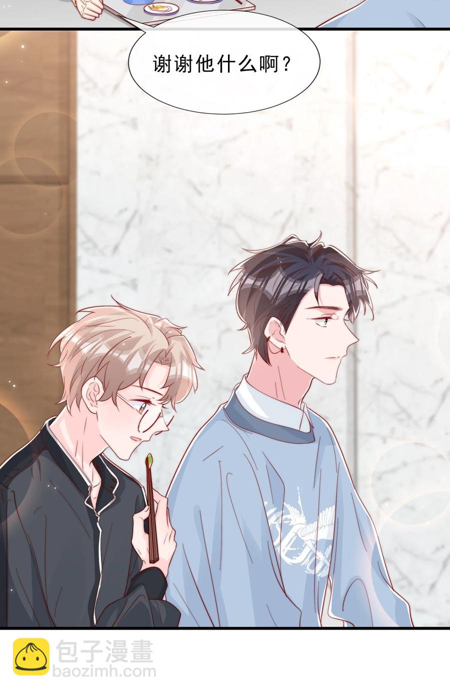 038 情敌？不存在的(1/2)-第41话