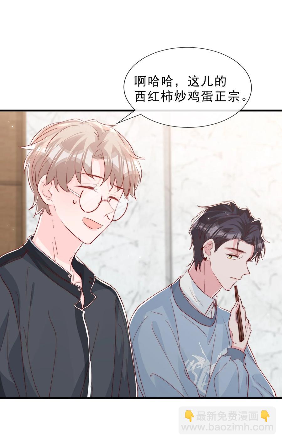 038 情敌？不存在的(1/2)-第41话