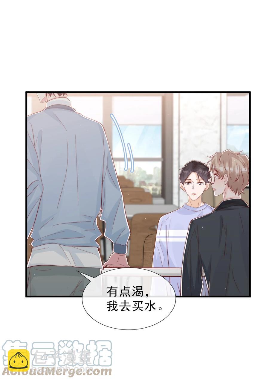 038 情敌？不存在的(1/2)-第41话