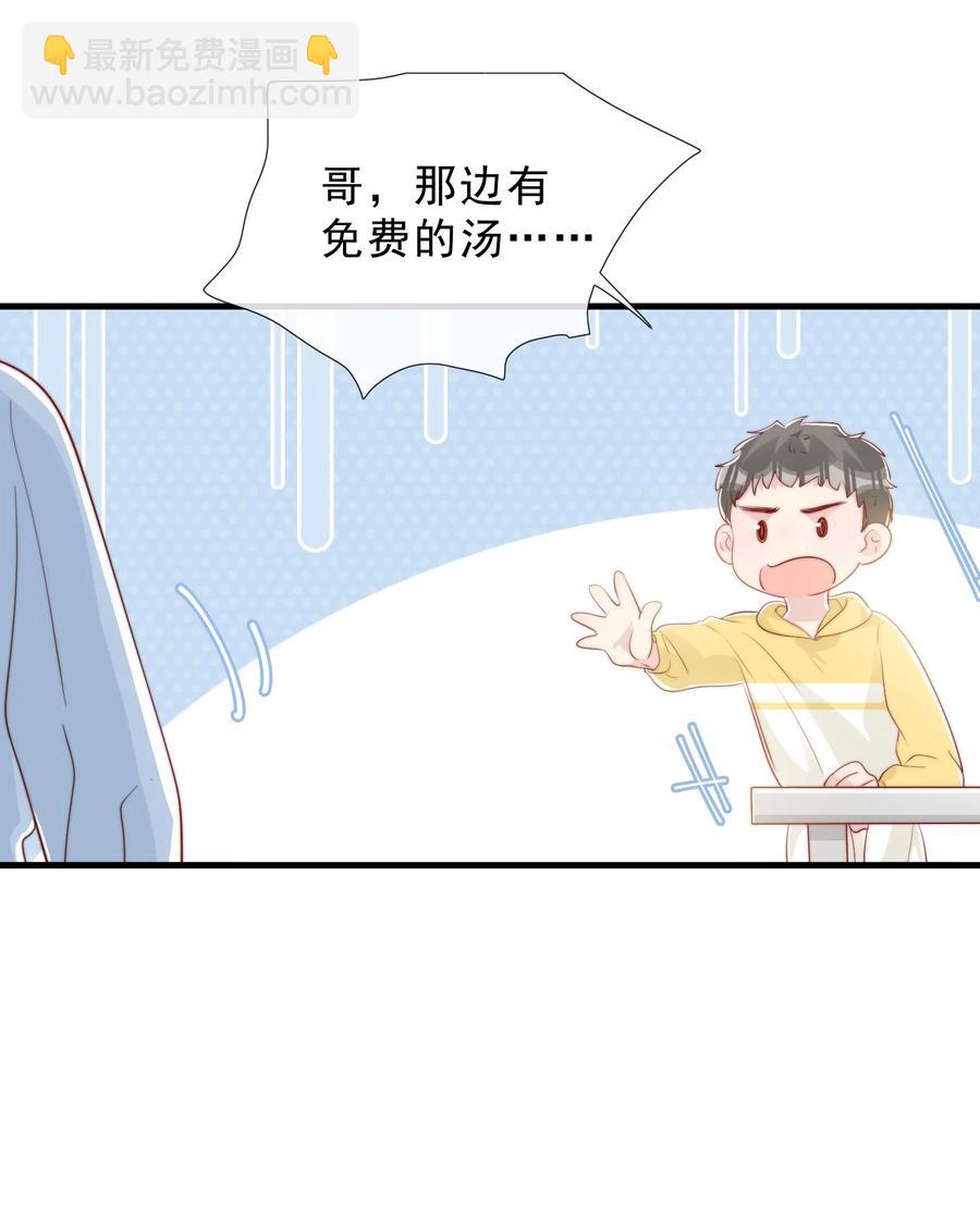 038 情敌？不存在的(1/2)-第41话