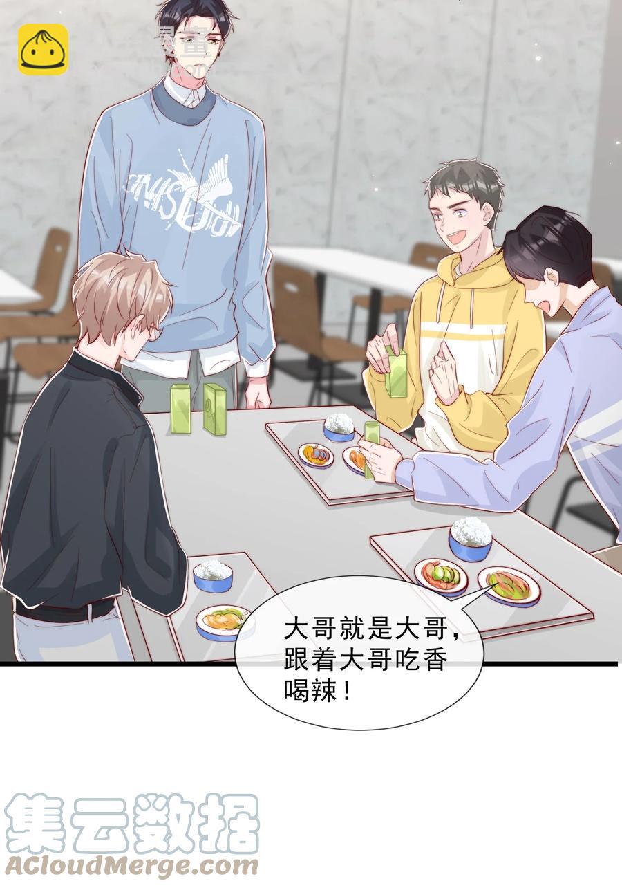 038 情敌？不存在的(1/2)-第41话