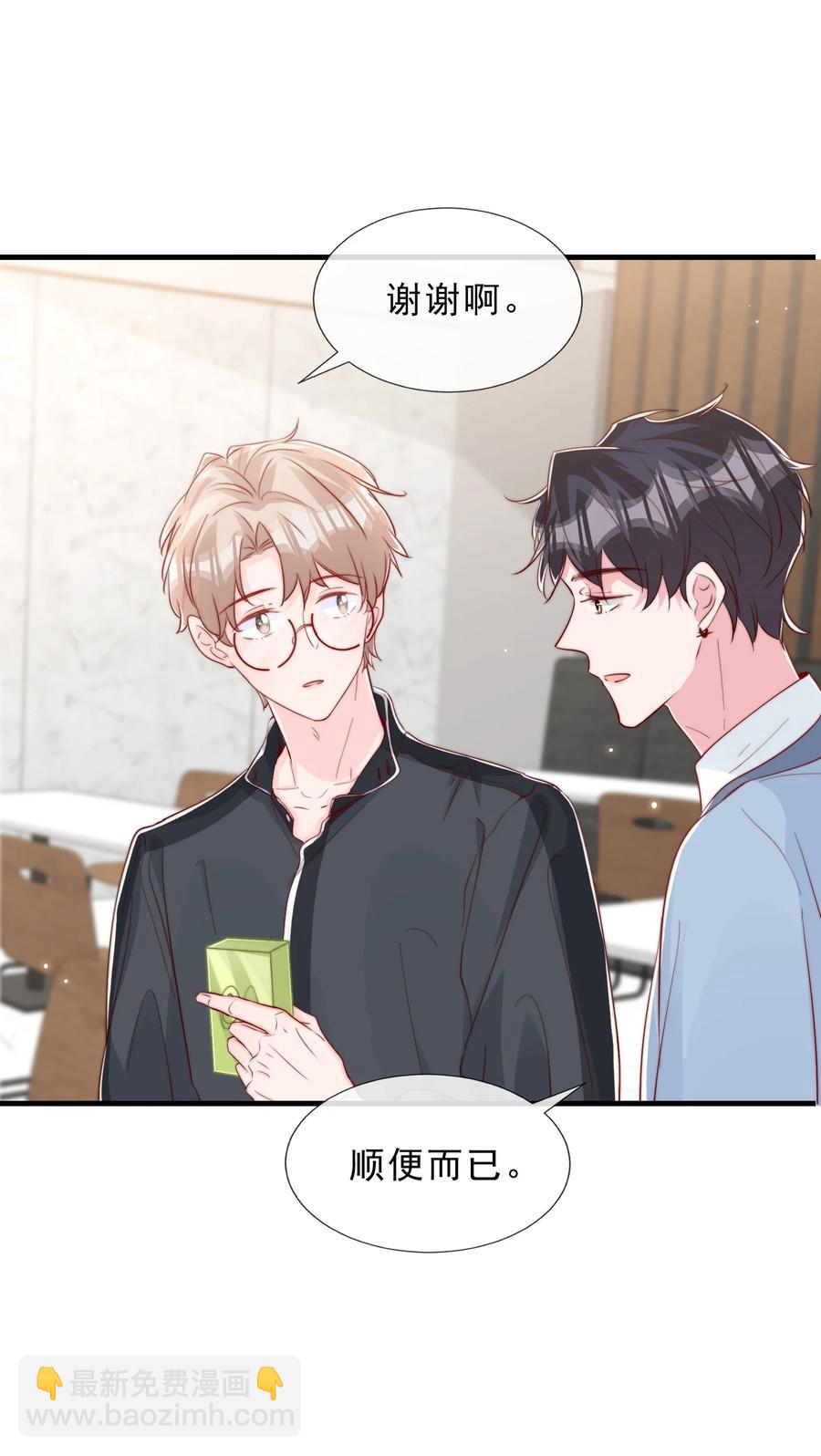 038 情敌？不存在的(1/2)-第41话
