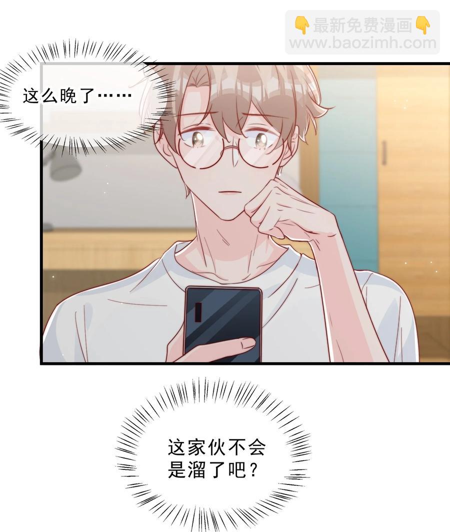038 情敌？不存在的(1/2)-第41话