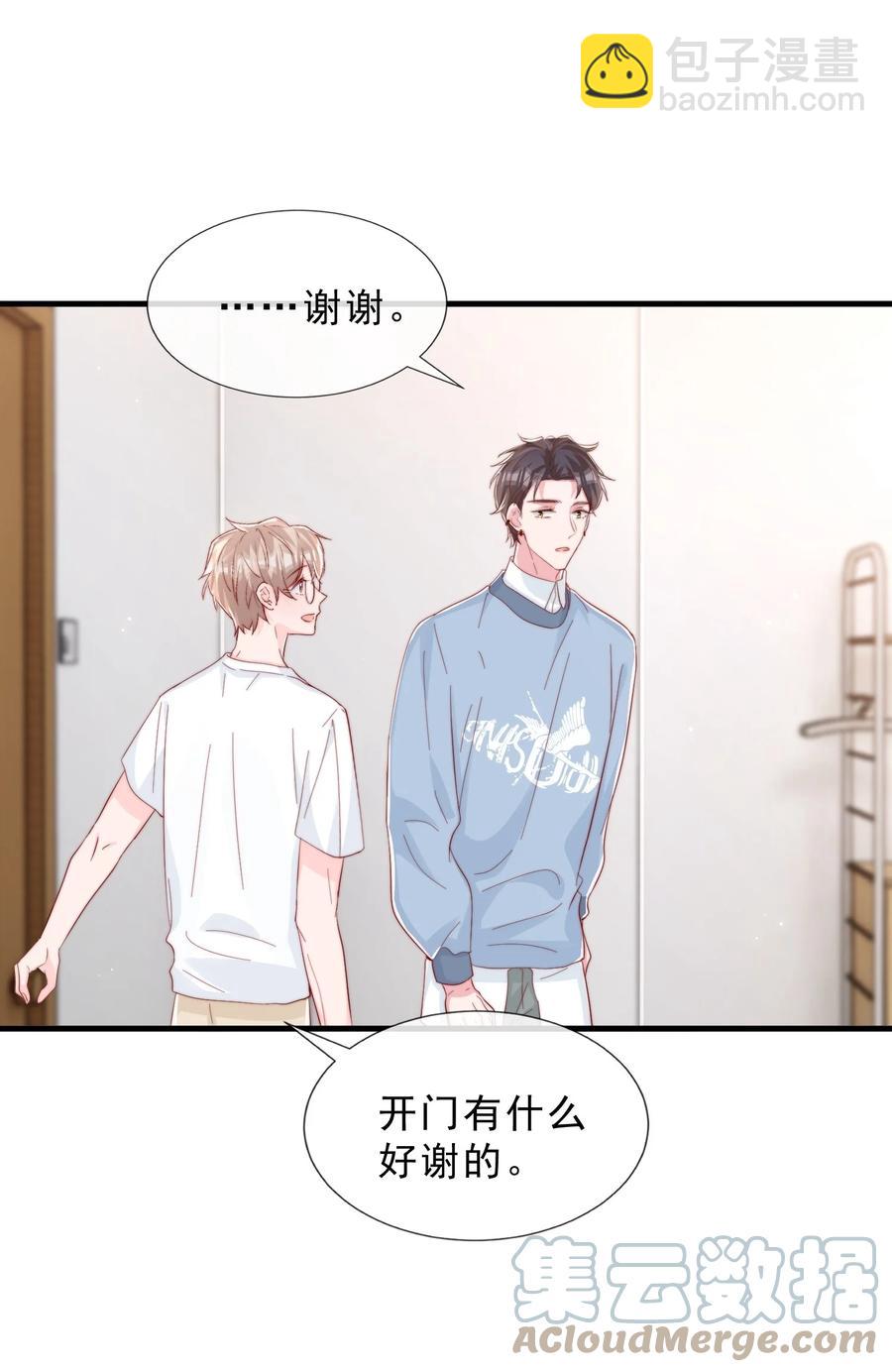 038 情敌？不存在的(1/2)-第41话