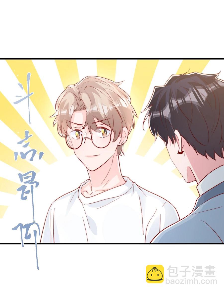 038 情敌？不存在的(1/2)-第41话