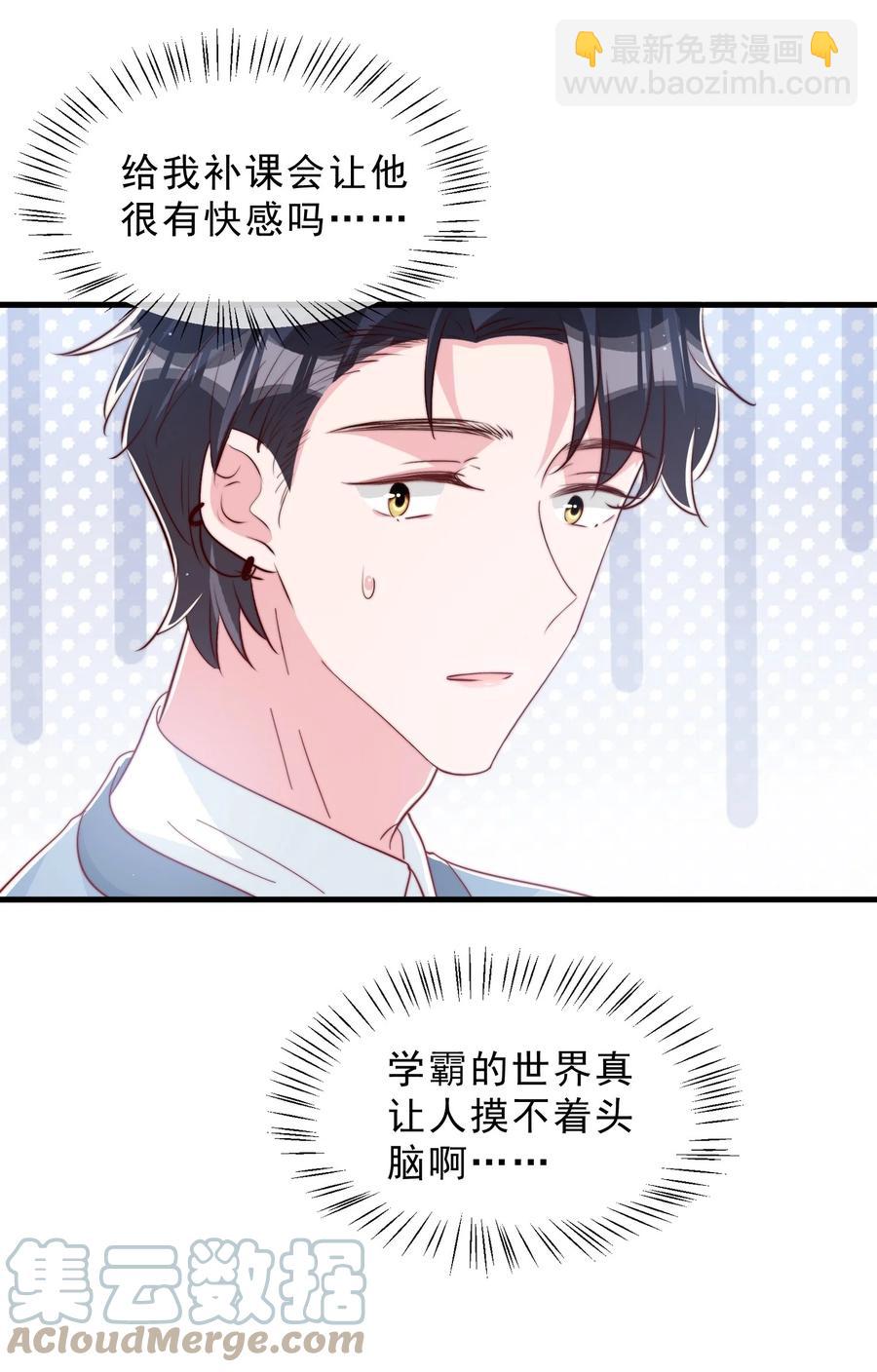 038 情敌？不存在的(1/2)-第41话