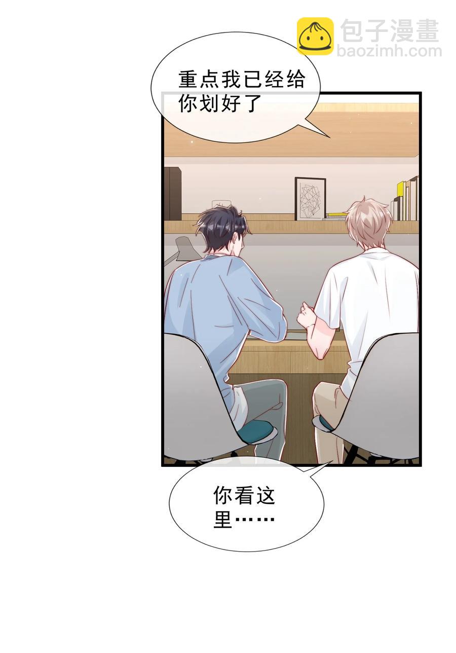 038 情敌？不存在的(1/2)-第41话
