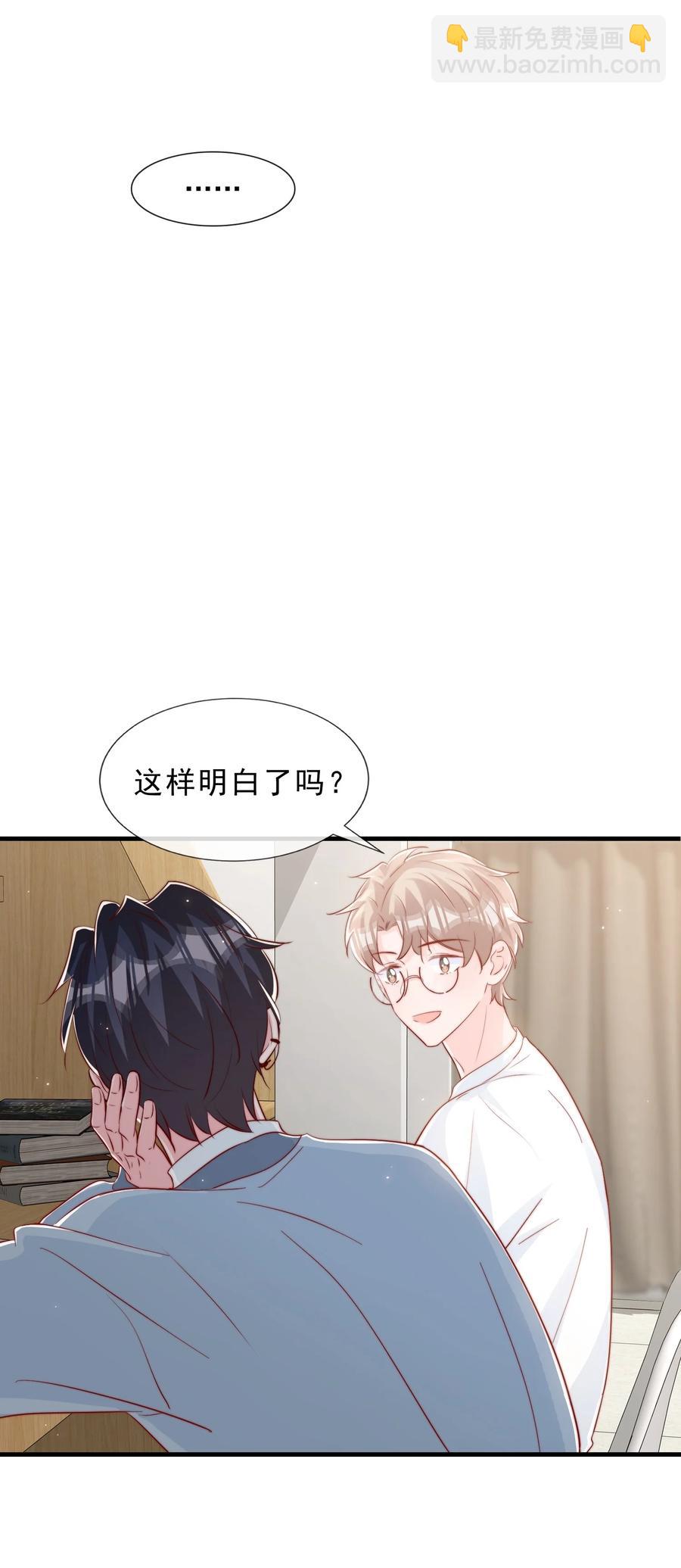 038 情敌？不存在的(1/2)-第41话