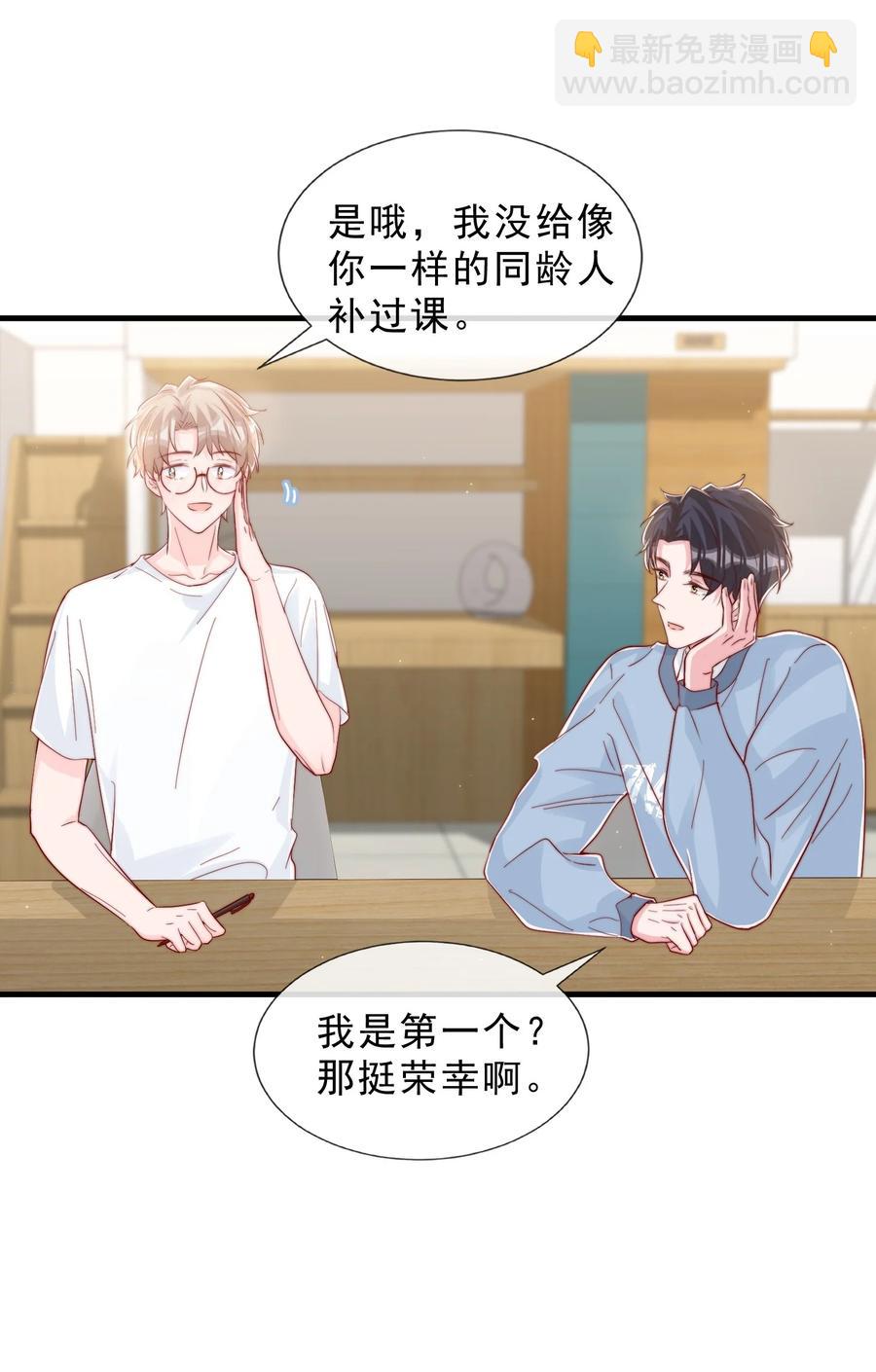 038 情敌？不存在的(1/2)-第41话