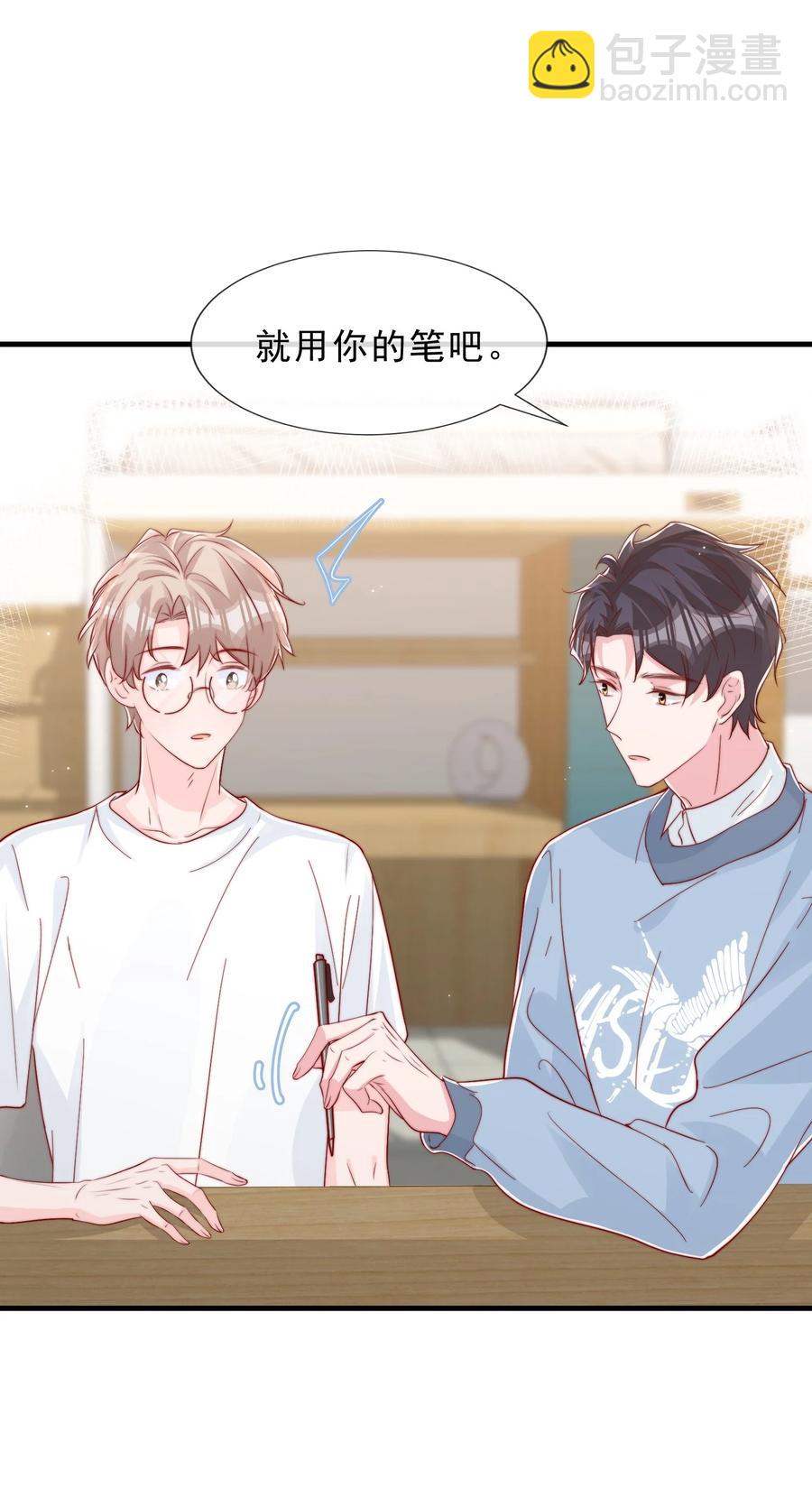 038 情敌？不存在的(1/2)-第41话