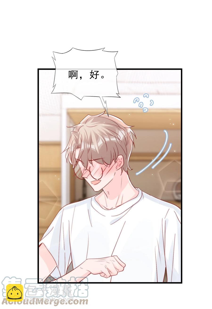 038 情敌？不存在的(1/2)-第41话