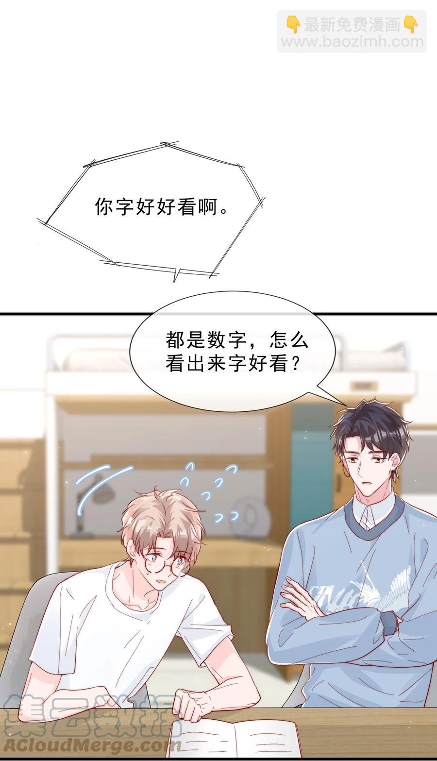 038 情敌？不存在的(1/2)-第41话