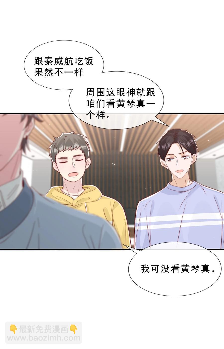 038 情敌？不存在的(1/2)-第41话