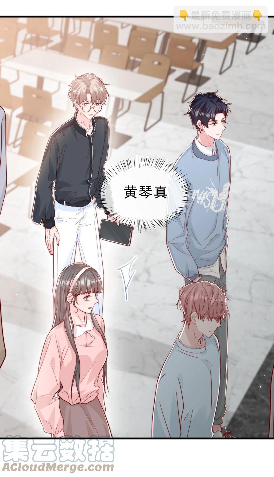 038 情敌？不存在的(1/2)-第41话
