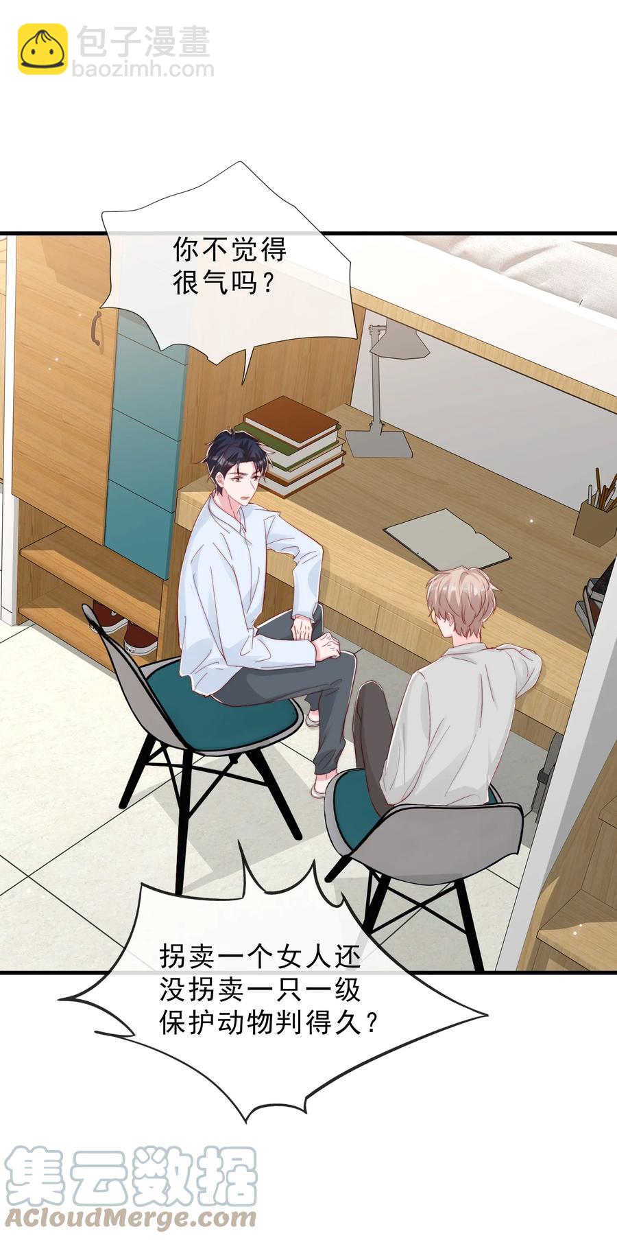 040 下坠(1/2)-第43话
