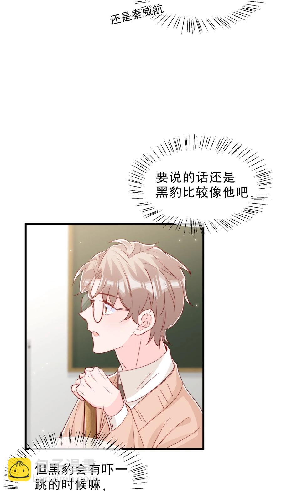 042 你喜欢什么(1/2)-第45话
