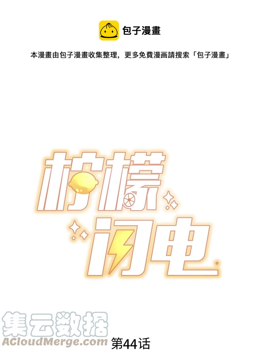 044 这个动作太犯规了-第47话