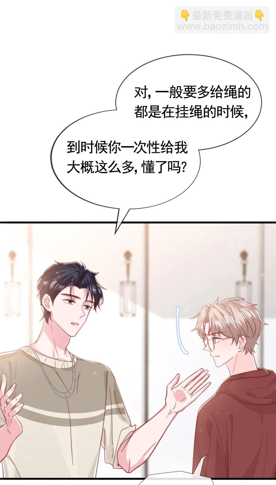 044 这个动作太犯规了-第47话