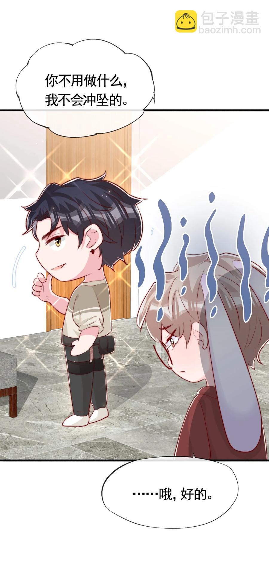044 这个动作太犯规了-第47话