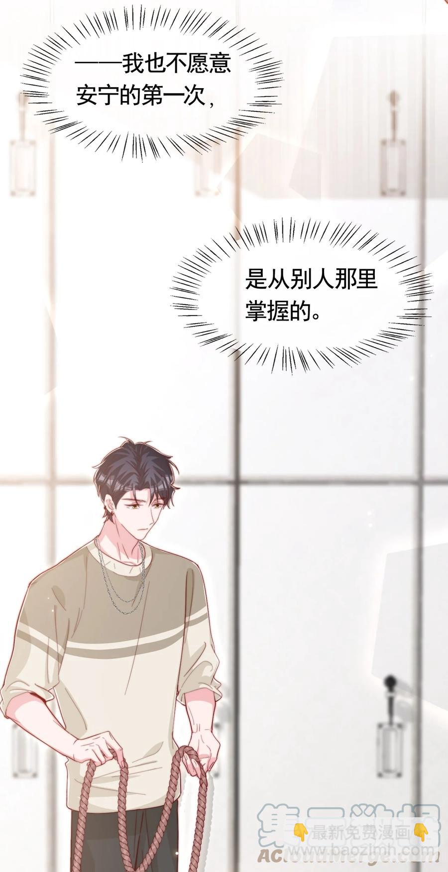 044 这个动作太犯规了-第47话