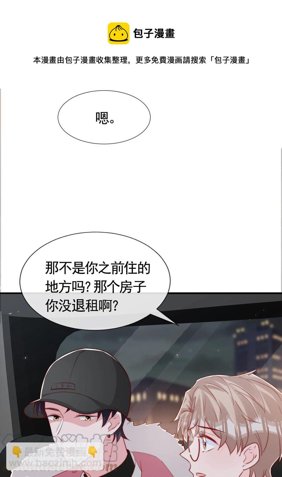 046 间接接吻(1/2)-第49话