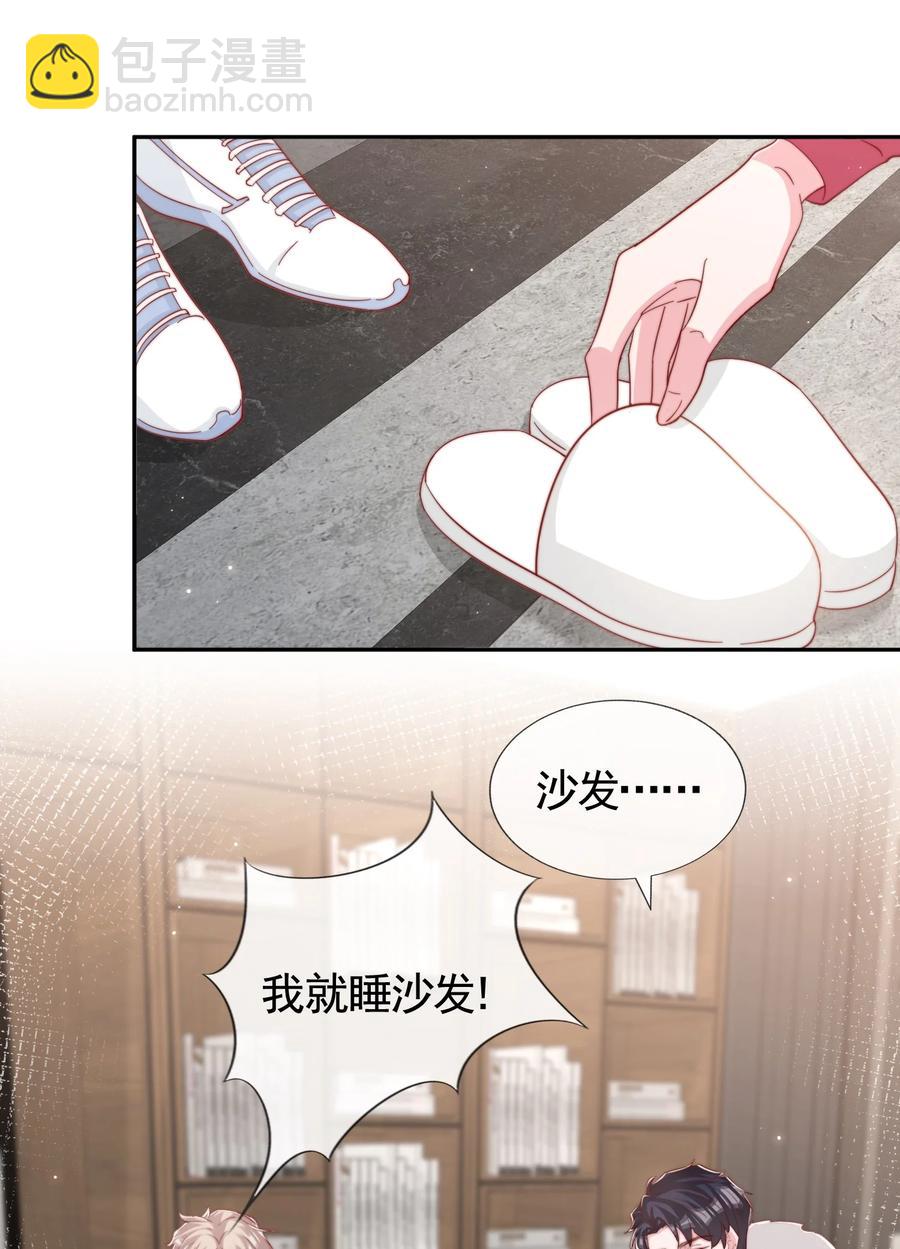 046 间接接吻(1/2)-第49话