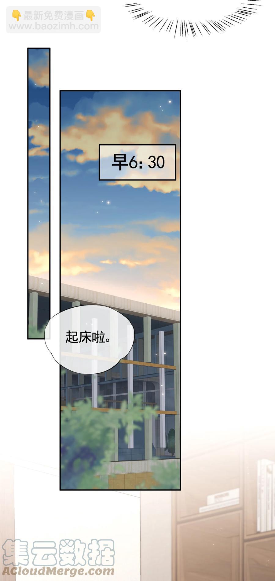 046 间接接吻(1/2)-第49话