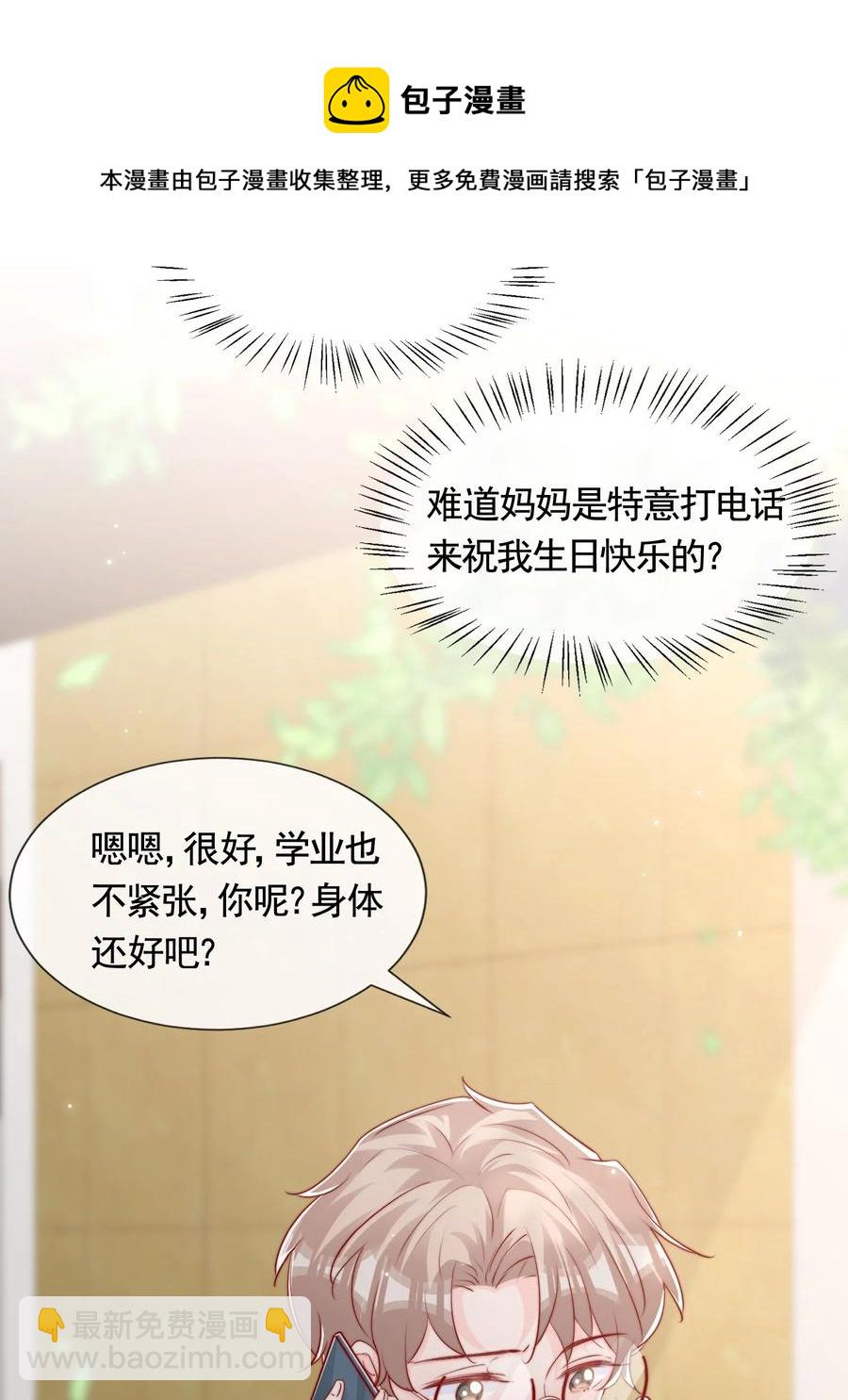 048 生日快乐-第51话